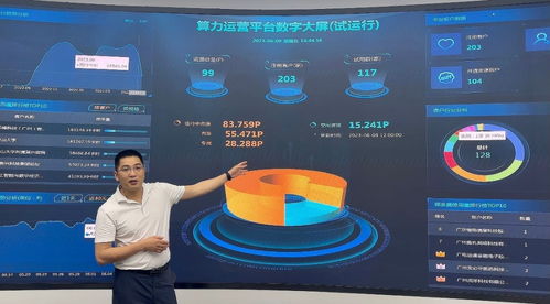布局数据“高速路”，大湾区筑牢算力底座助力人工智能发展